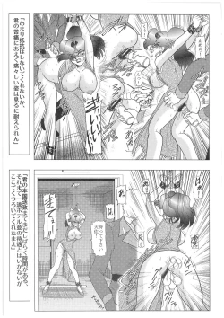 Page 18 of CHARA EMU W☆B009 GONDAM 1stSDGF
