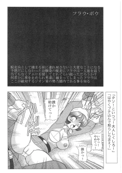 Page 23 of CHARA EMU W☆B009 GONDAM 1stSDGF