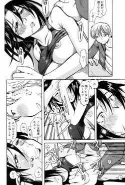 Page 110 of COMIC Momohime 2006-03 Vol. 65