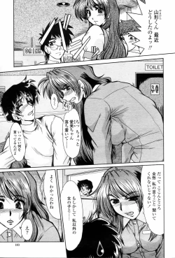 Page 183 of COMIC Momohime 2006-03 Vol. 65
