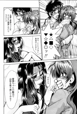 Page 186 of COMIC Momohime 2006-03 Vol. 65