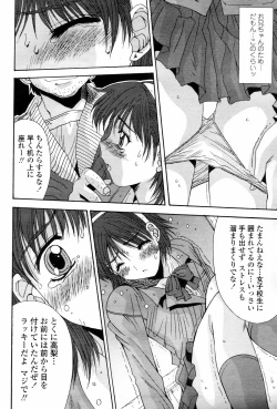 Page 208 of COMIC Momohime 2006-03 Vol. 65