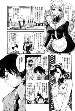 Page 219 of COMIC Momohime 2006-03 Vol. 65