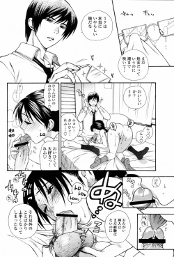 Page 244 of COMIC Momohime 2006-03 Vol. 65