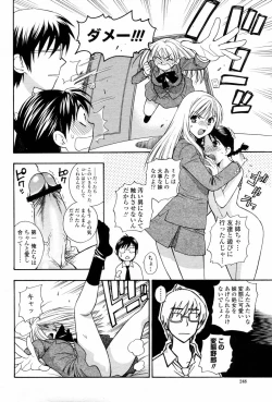 Page 248 of COMIC Momohime 2006-03 Vol. 65