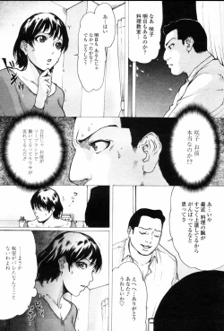 Page 38 of COMIC Momohime 2006-03 Vol. 65