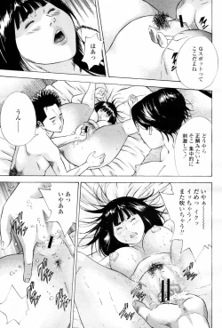 Page 397 of COMIC Momohime 2006-03 Vol. 65