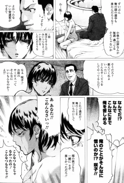 Page 41 of COMIC Momohime 2006-03 Vol. 65