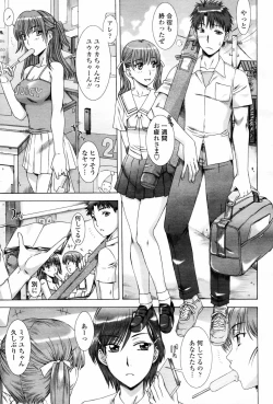 Page 427 of COMIC Momohime 2006-03 Vol. 65