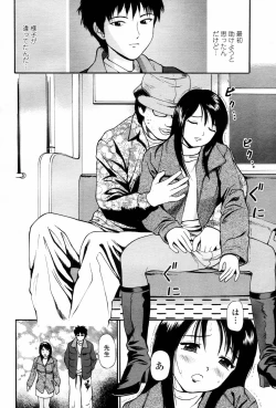 Page 442 of COMIC Momohime 2006-03 Vol. 65