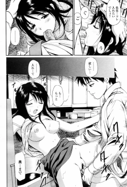 Page 452 of COMIC Momohime 2006-03 Vol. 65