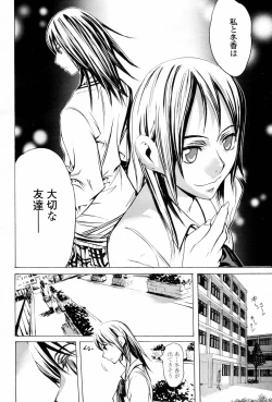 Page 482 of COMIC Momohime 2006-03 Vol. 65