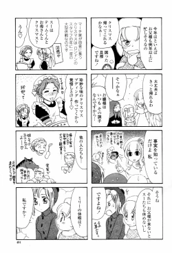 Page 491 of COMIC Momohime 2006-03 Vol. 65