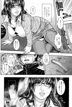 Page 82 of COMIC Momohime 2006-03 Vol. 65