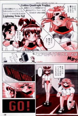 Page 18 of Motto! Tokimeki Shitsumon Bako