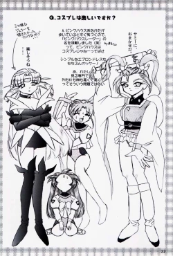 Page 21 of Motto! Tokimeki Shitsumon Bako