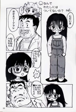 Page 32 of Motto! Tokimeki Shitsumon Bako