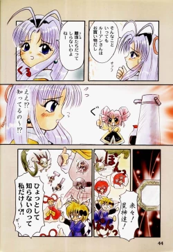 Page 43 of Motto! Tokimeki Shitsumon Bako