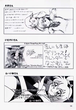 Page 57 of Motto! Tokimeki Shitsumon Bako