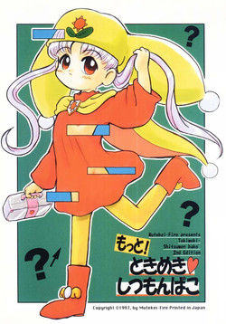 Download Motto! Tokimeki Shitsumon Bako