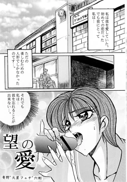 Page 20 of Tokimeki Tamashii