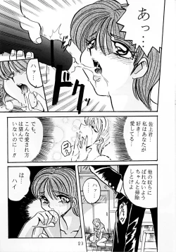 Page 22 of Tokimeki Tamashii