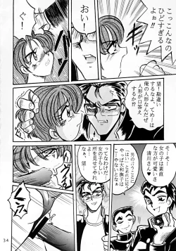 Page 33 of Tokimeki Tamashii