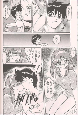 Page 13 of Tokimeki Akamamushi