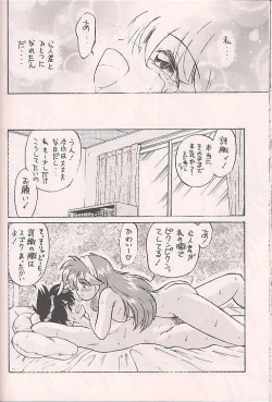 Page 25 of Tokimeki Akamamushi