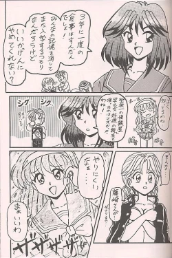 Page 38 of Tokimeki Akamamushi