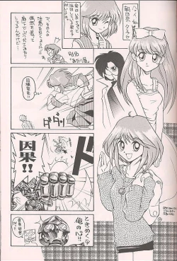 Page 40 of Tokimeki Akamamushi