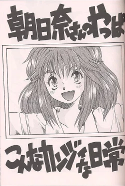 Page 42 of Tokimeki Akamamushi