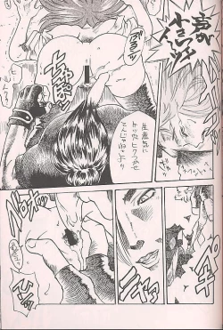 Page 50 of Tokimeki Akamamushi