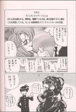 Page 64 of Tokimeki Akamamushi