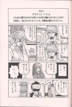 Page 65 of Tokimeki Akamamushi