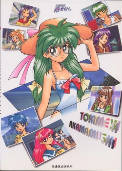 Page 78 of Tokimeki Akamamushi