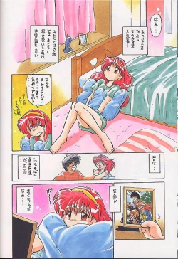 Page 7 of Tokimeki Akamamushi