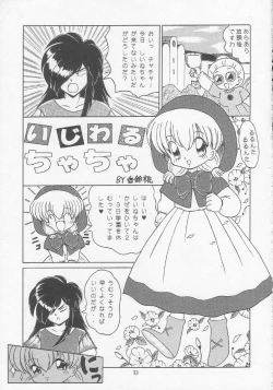 Page 32 of Lolikko LOVE 3