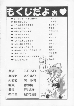 Page 3 of Lolikko LOVE 3