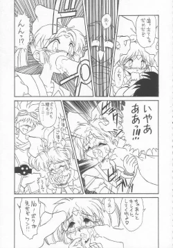 Page 82 of Lolikko LOVE 3