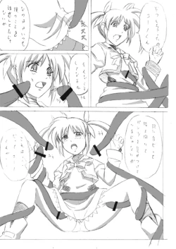Page 4 of Doujin 1