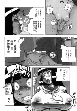 Page 22 of Hiwai de Midara na Bakunyuu