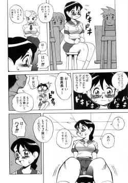 Page 54 of Hiwai de Midara na Bakunyuu