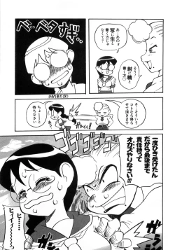 Page 57 of Hiwai de Midara na Bakunyuu