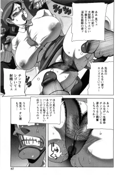 Page 89 of Hiwai de Midara na Bakunyuu