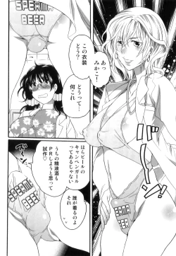 Page 133 of Itsuwari no Kanojo