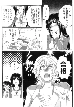 Page 136 of Itsuwari no Kanojo