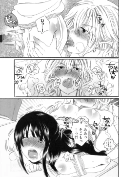 Page 140 of Itsuwari no Kanojo