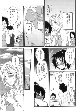 Page 16 of Itsuwari no Kanojo
