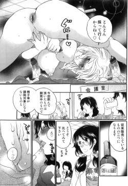 Page 180 of Itsuwari no Kanojo